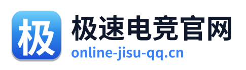 极速电竞官网 Logo
